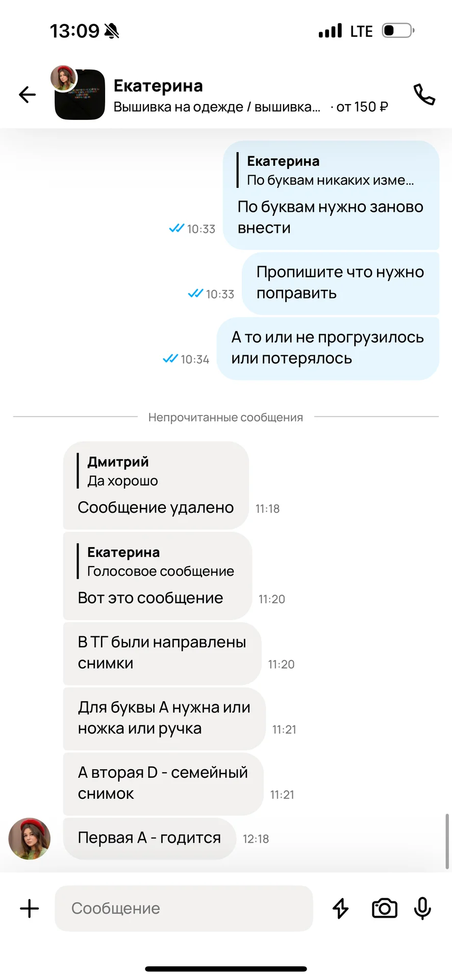 Вышивка на одежде - миниатюра 5