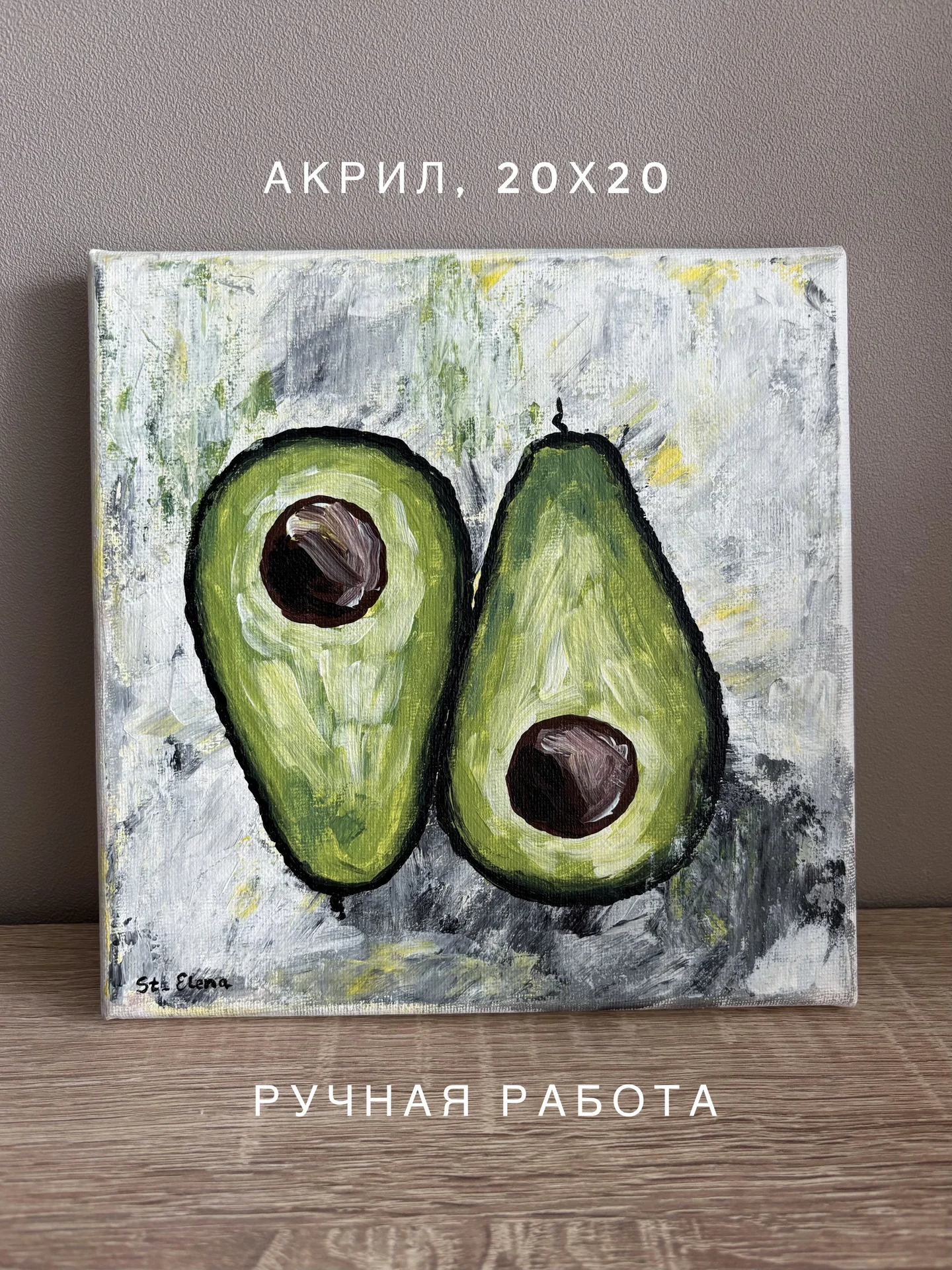Картина «Авокадо» ручной работы, интерьерная живоп - изображение 1