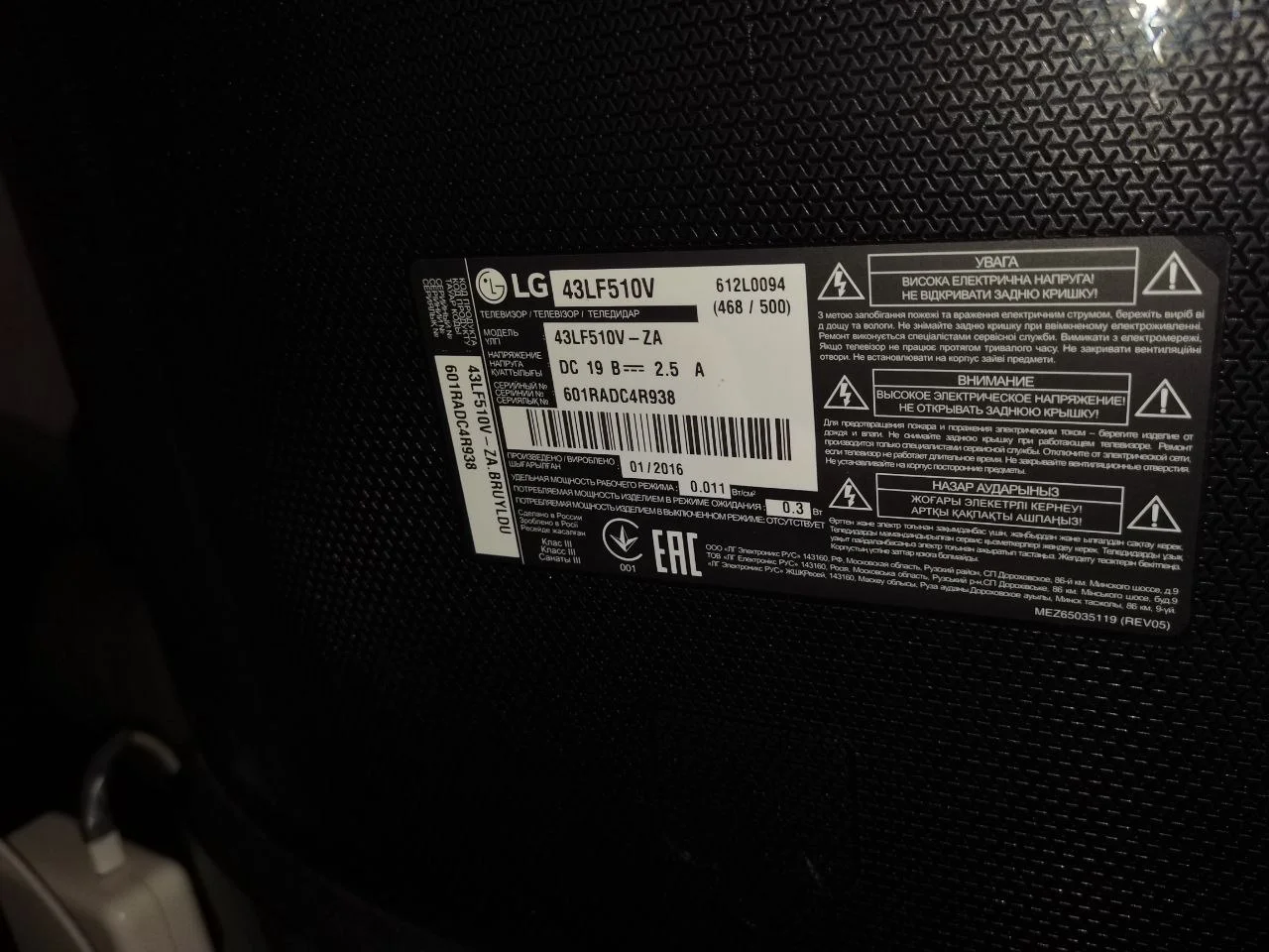 Телевизор LG 43LF510V - изображение 1