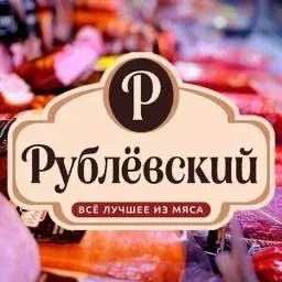 Разнорабочий мясокомбинат вахта Москва - изображение 1