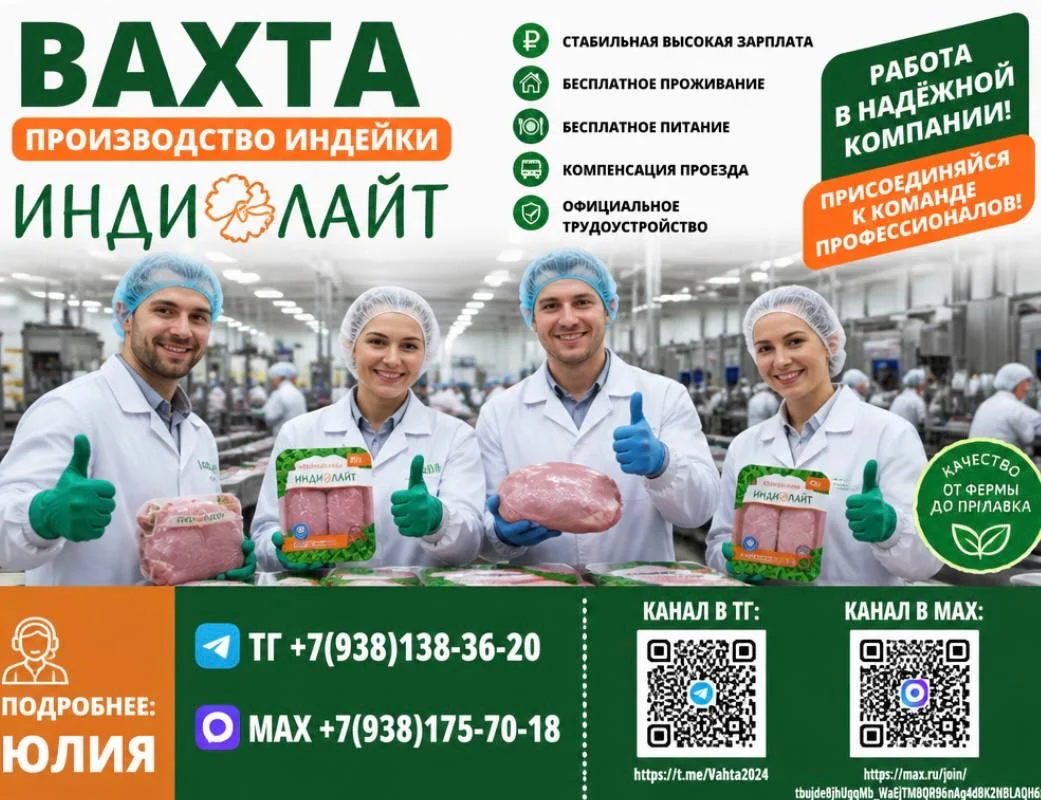Разнорабочий вахта с проживанием питание - изображение 1