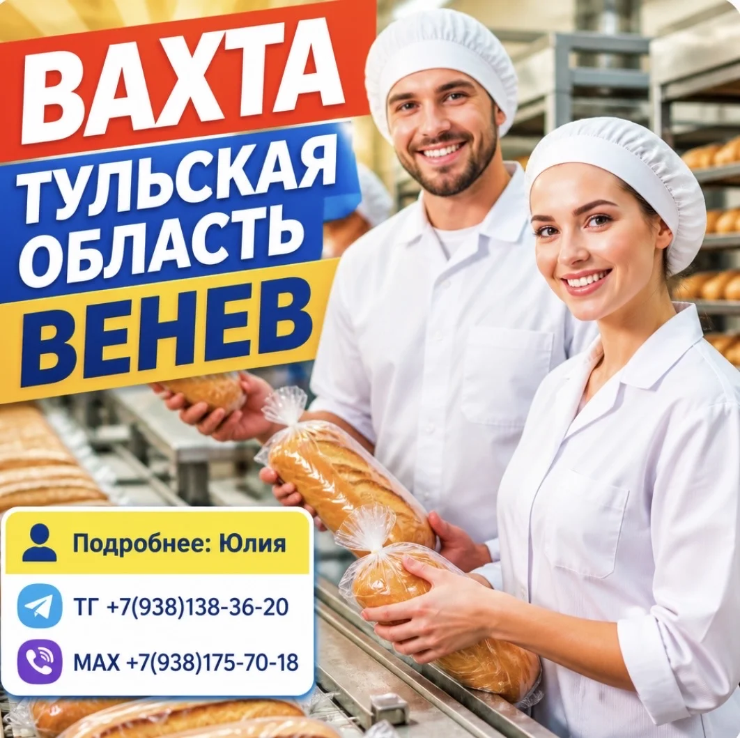 Оператор линии вахта с проживанием Венев - изображение 1