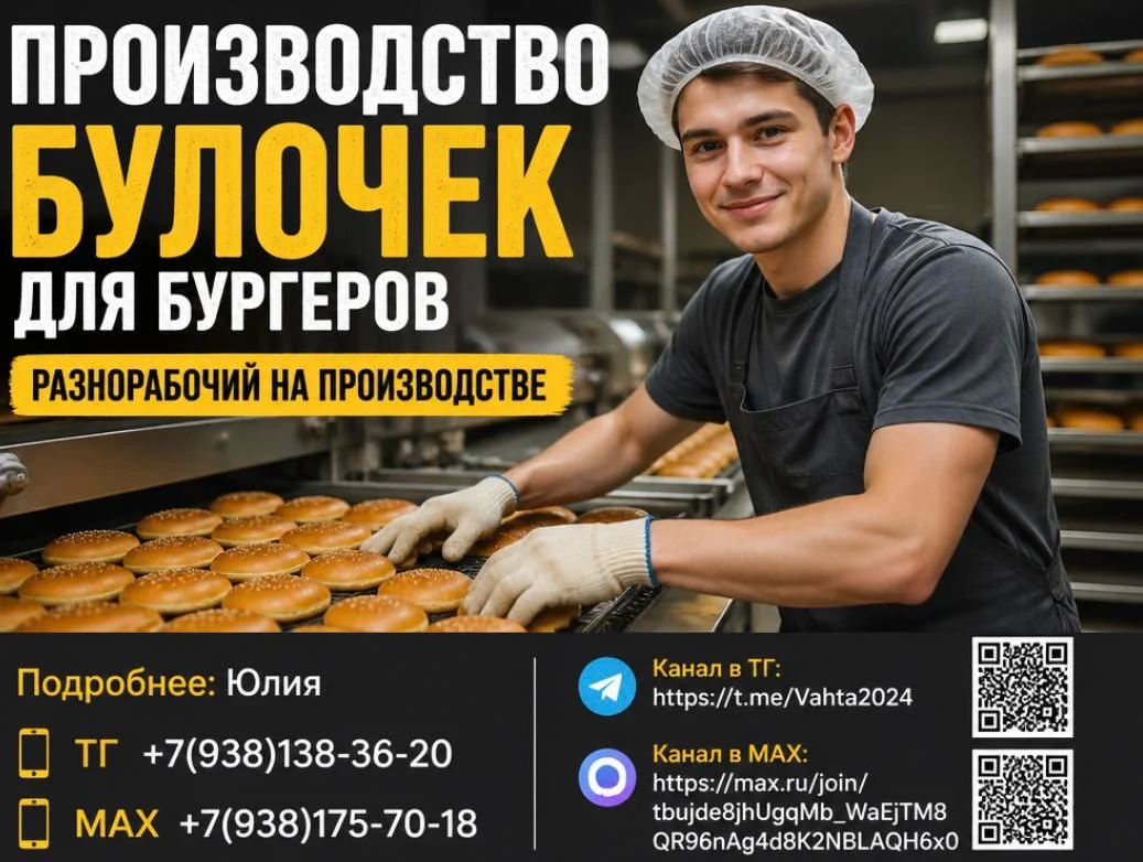 Упаковщик вахта питание и проживание Москва - изображение 1
