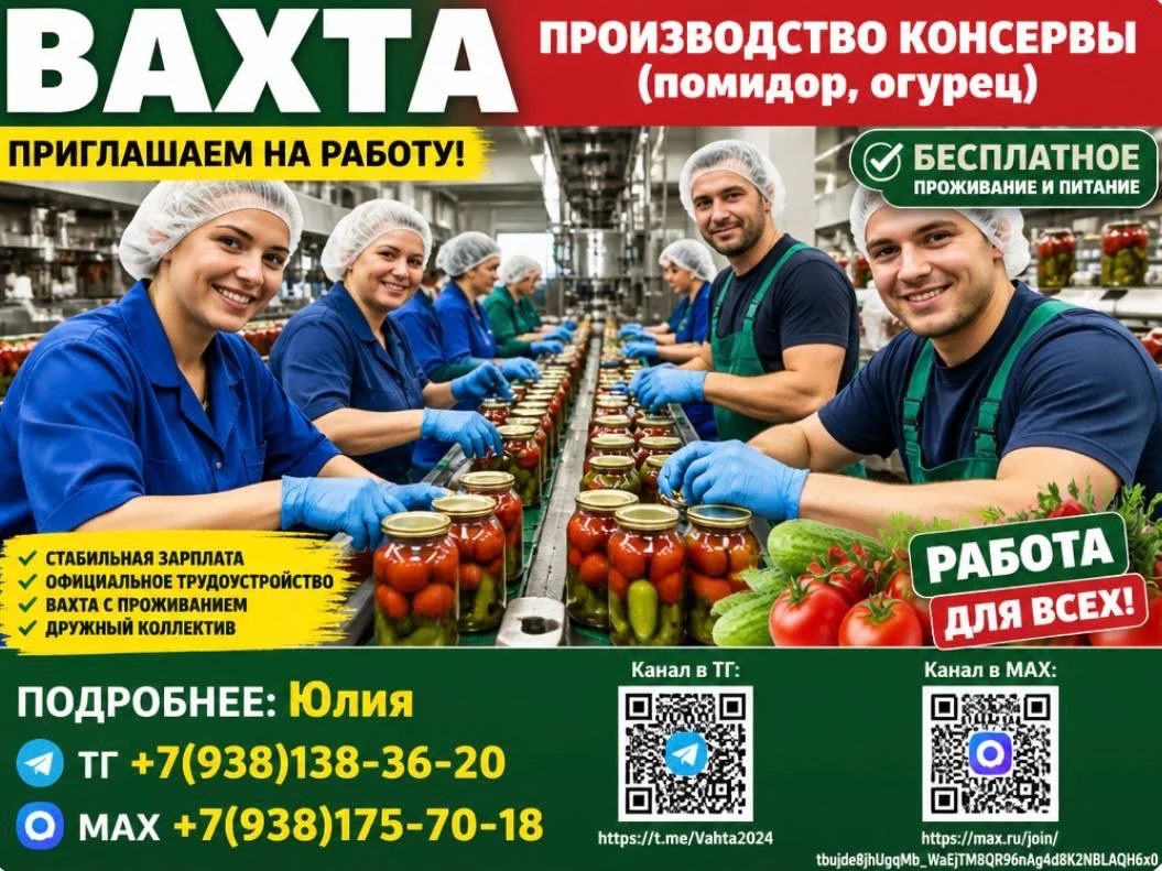 Разнорабочий вахта с проживанием питание - изображение 1