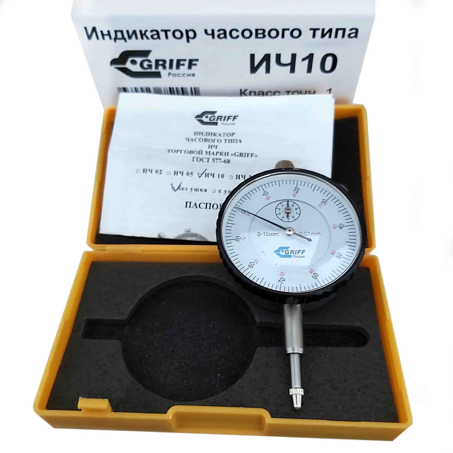 Индикатор часового типа ИЧ-10, 0-10 мм, без ушка, класс точности 1, 0,01 мм, ГОСТ 577-68.