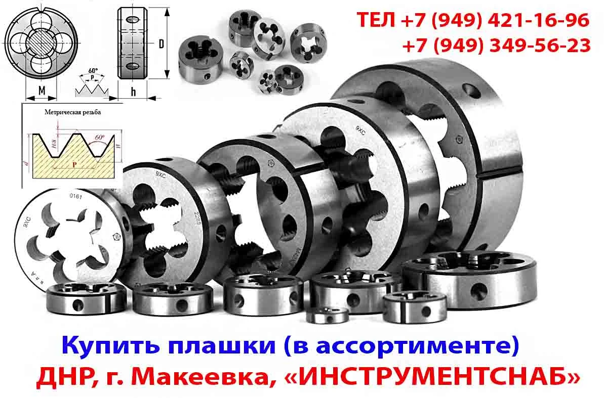 Плашка М52х2,0, ХВСГ, мелкий шаг, 90/16 мм, ГОСТ 7740-71, СССР. - миниатюра 9