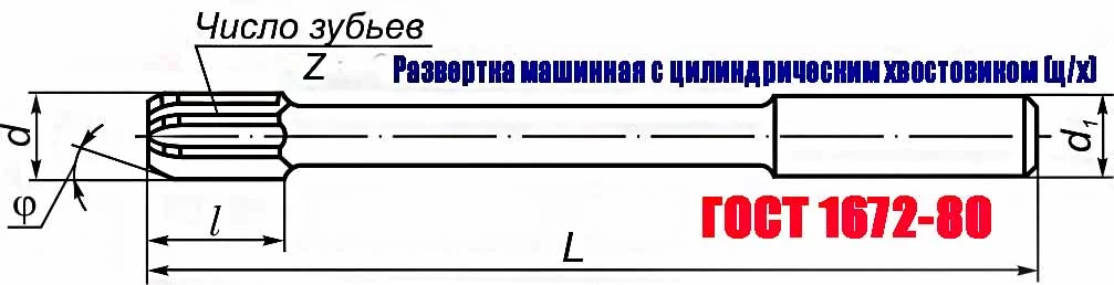 Развертка машинная 7Н9, ц/х, Р6М5, 109/40 мм, 2363-0068, ГОСТ 1672-80, Винницкий инструмент завод. - миниатюра 15