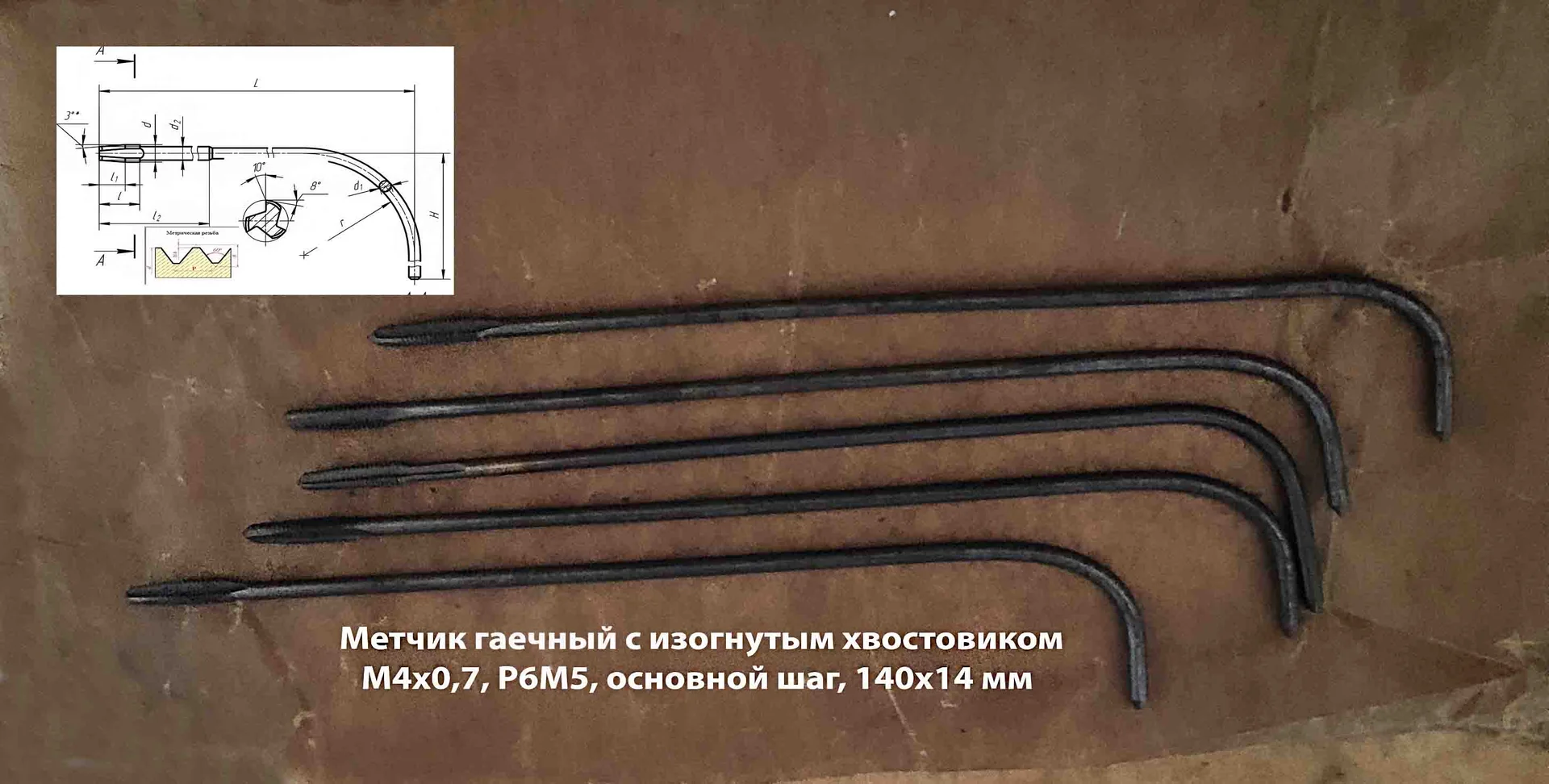 Метчик гаечный М4х0,7, Р6М5, 90/14 мм, прямой хвостовик, основной шаг, 2640-0021, ГОСТ 1604-71, СССР - миниатюра 7