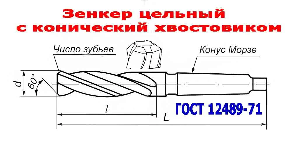 Зенкер цельный 10,0 мм, к/х, Р6М5, Z4, 162/81 мм, КМ1, 2320-2556, ГОСТ 12489-71,сделано в СССР. - миниатюра 17