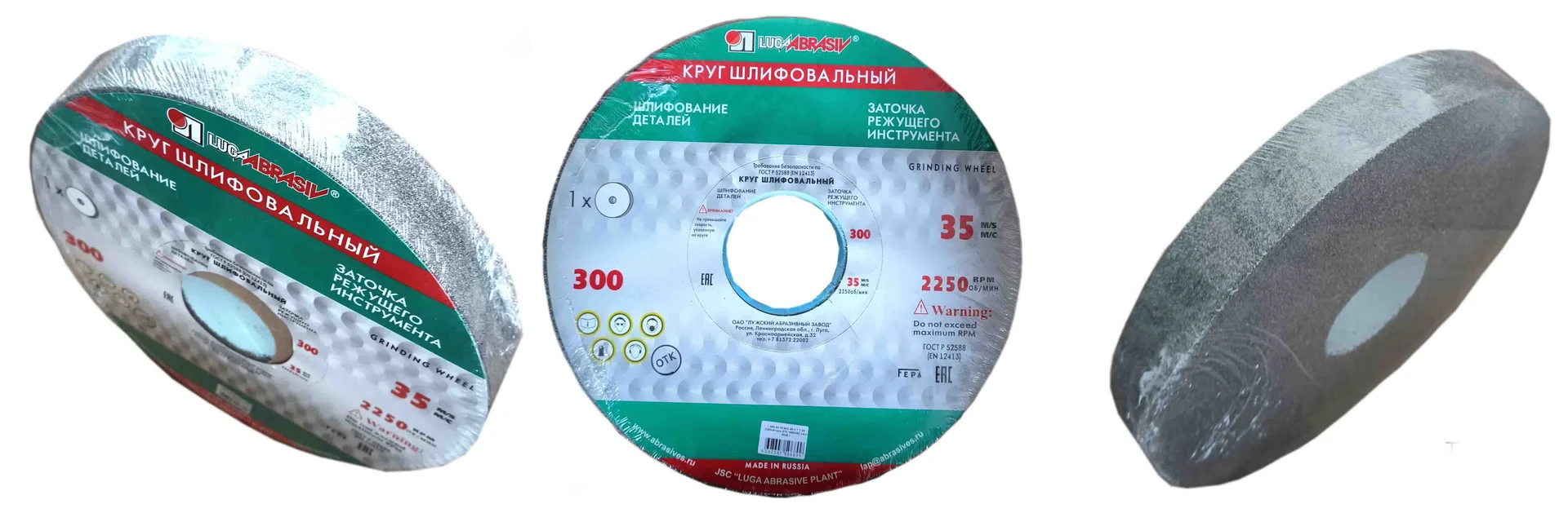 Круг шлифовальный 300х40х76, ПП, 64С, зеленый, 40, СМ1, K-L V, среднее зерно, ГОСТ Р52588-2011, Луга - миниатюра 9