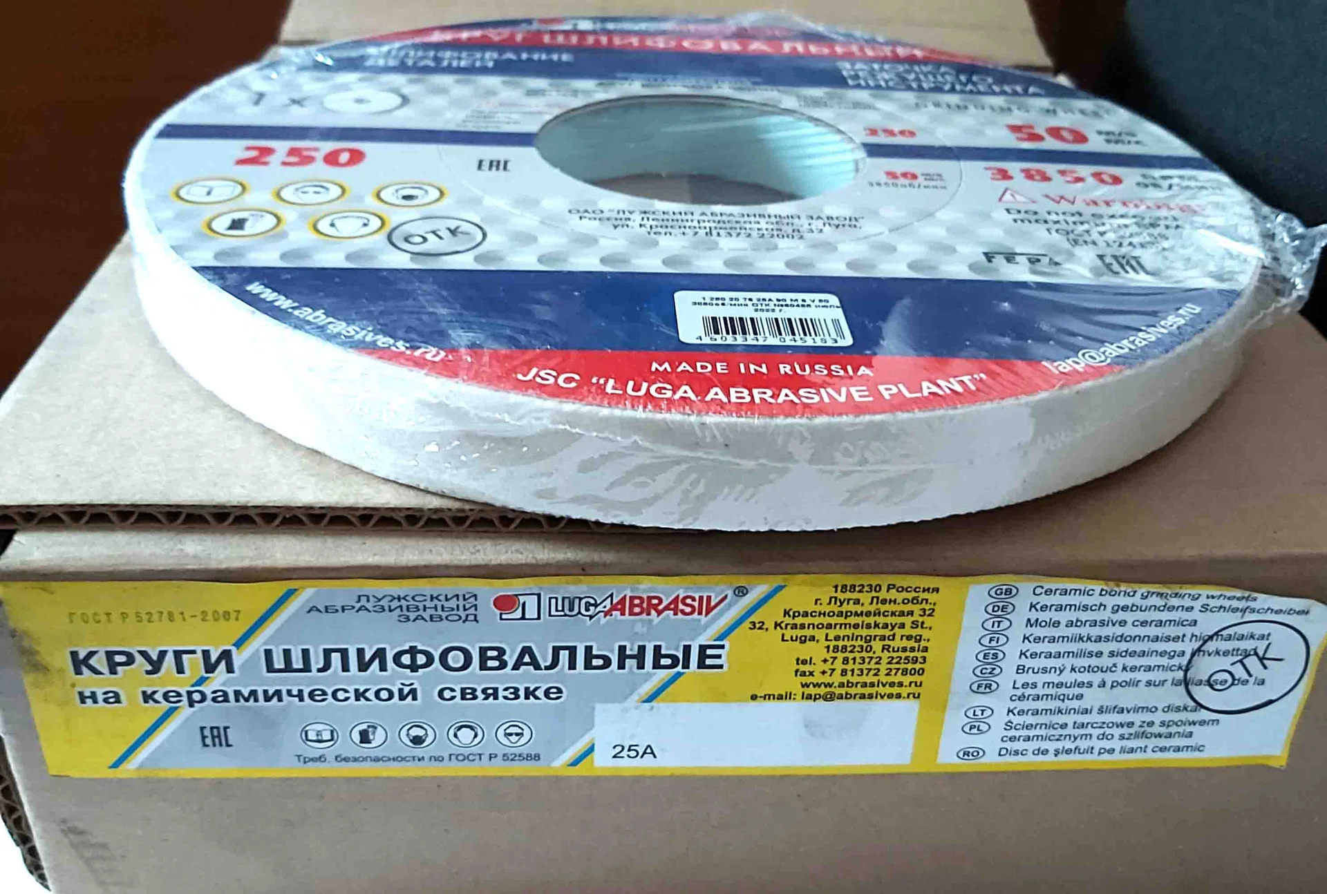 Круг шлифовальный ПП 250х20х76, 25А, белый, Р90, K-L V, тип 1, мелкое зерно, ЛУГА-Абразив. - миниатюра 7