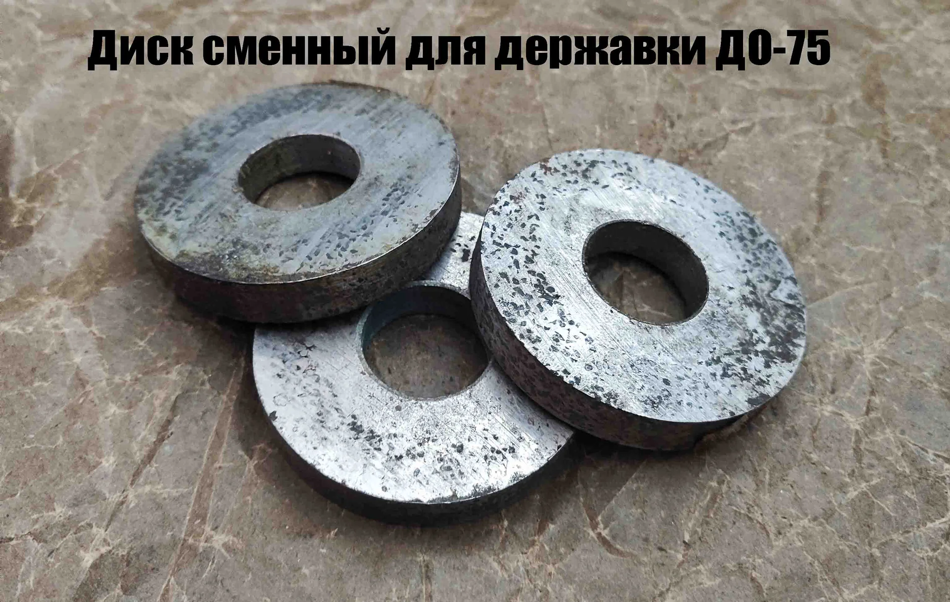 Круг твердосплавный 75 мм, для державки до-75, для безалмазной правки шлифовальных кругов, СССР. - миниатюра 5
