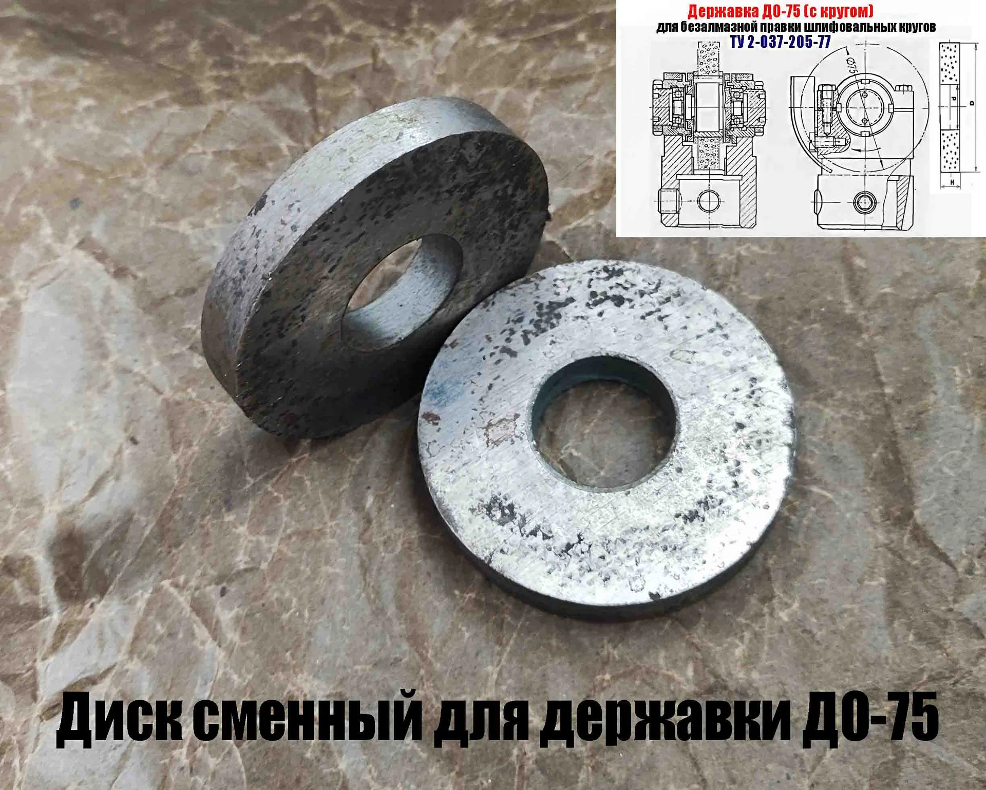 Круг твердосплавный 75 мм, для державки до-75, для безалмазной правки шлифовальных кругов, СССР. - миниатюра 8