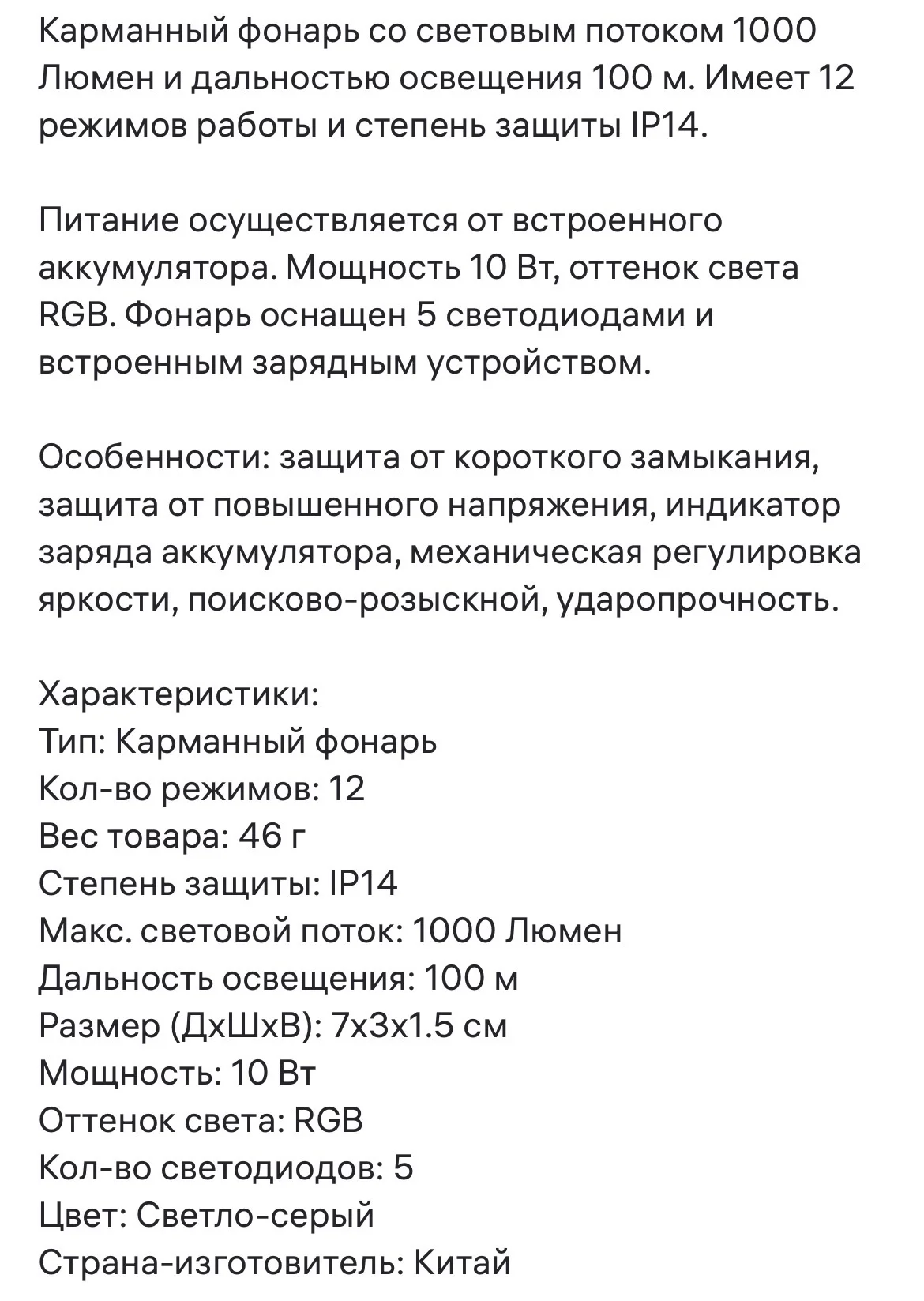 Фонарь карманный 1000 люмин. Новый - миниатюра 2