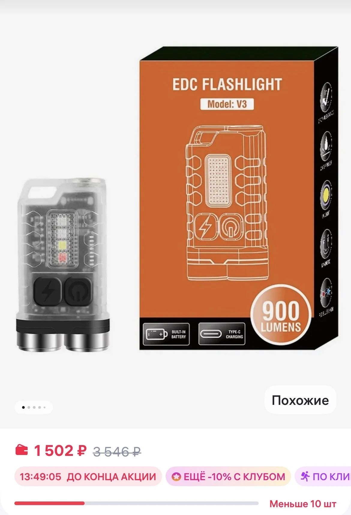 Фонарь карманный 1000 люмин. Новый - миниатюра 4