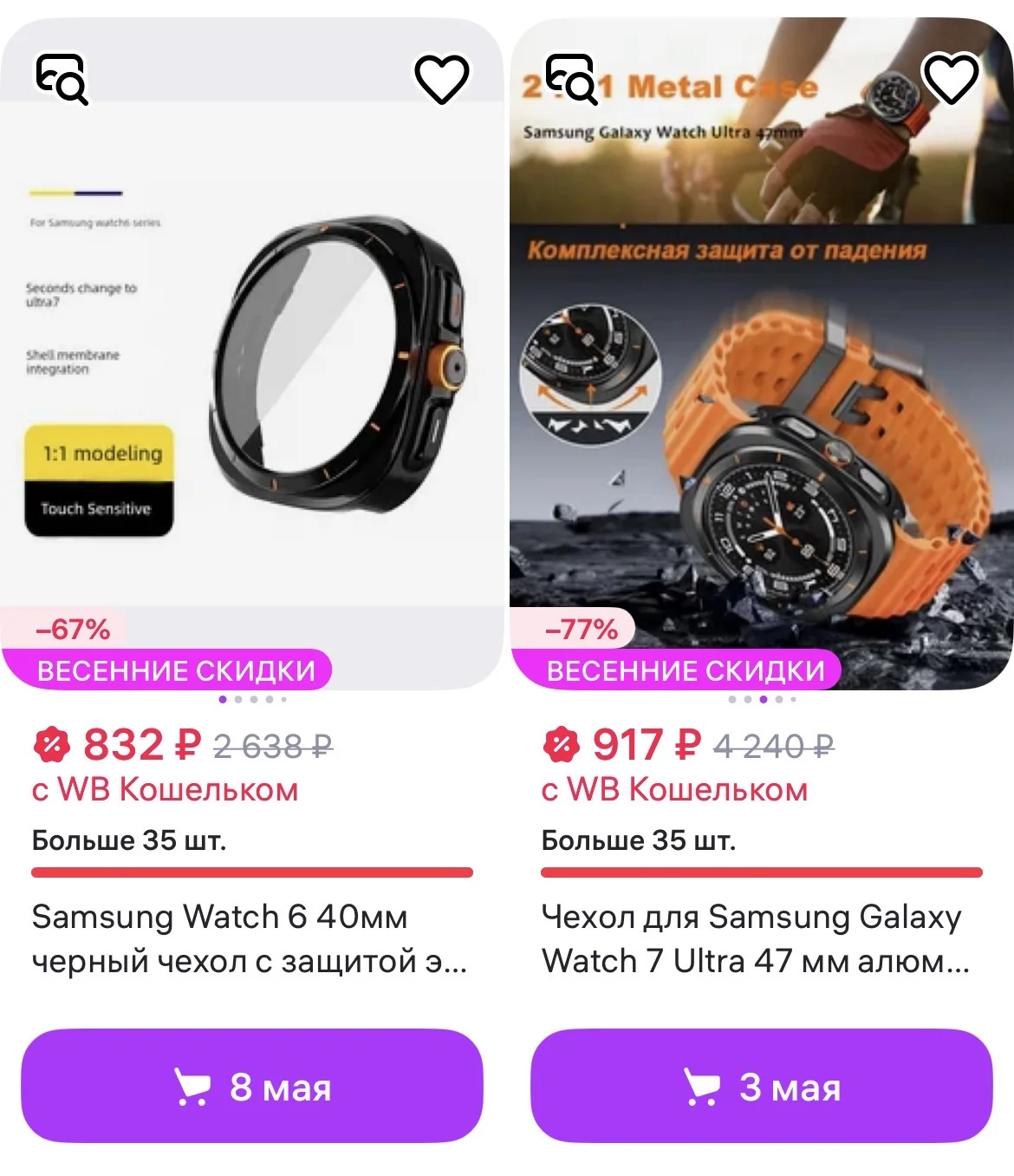 Защитный чехол Samsung Galaxy Watch 47мм. Новый - миниатюра 2
