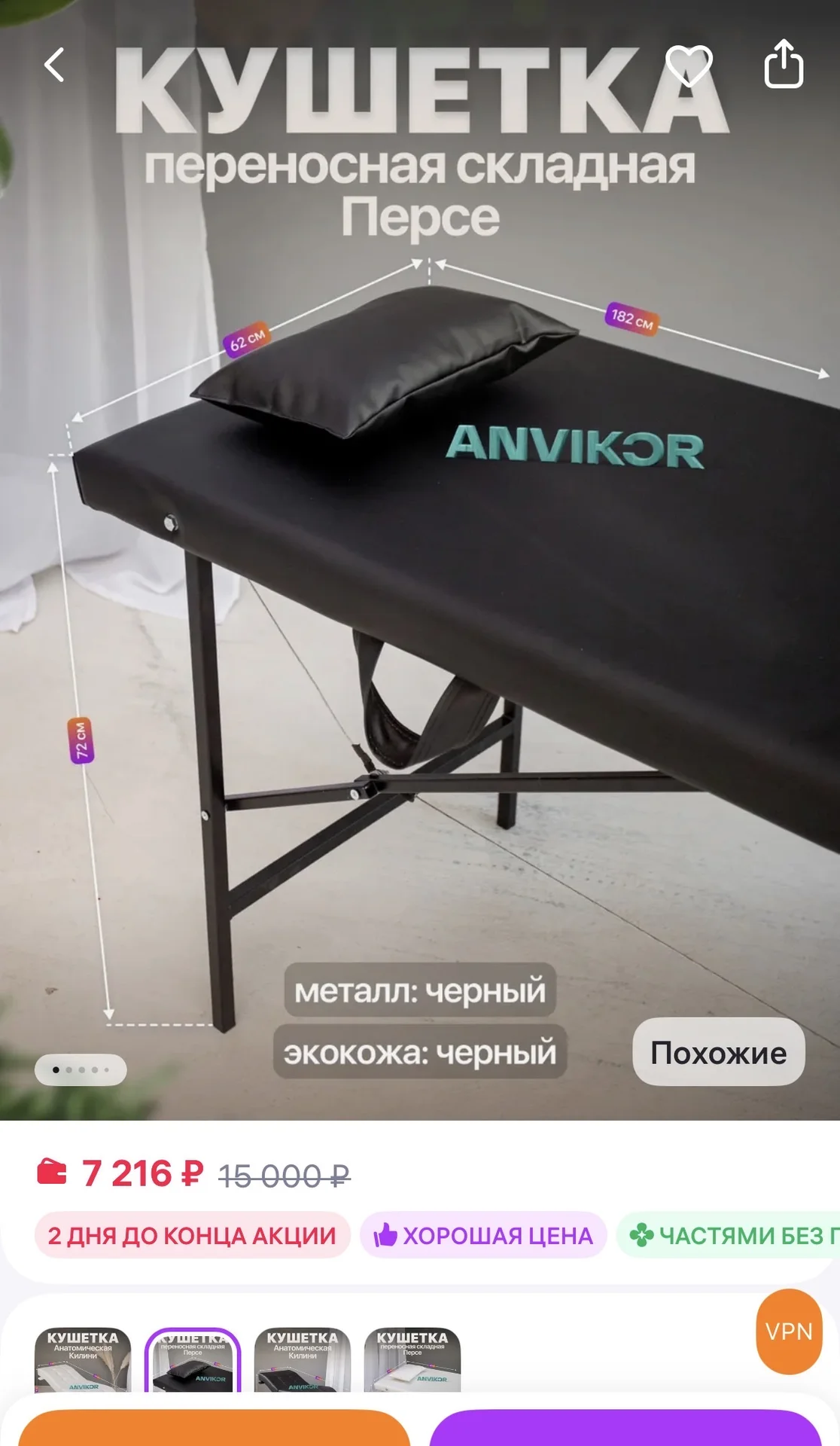 Кушетка косметологическая раскладная. Новая - миниатюра 3