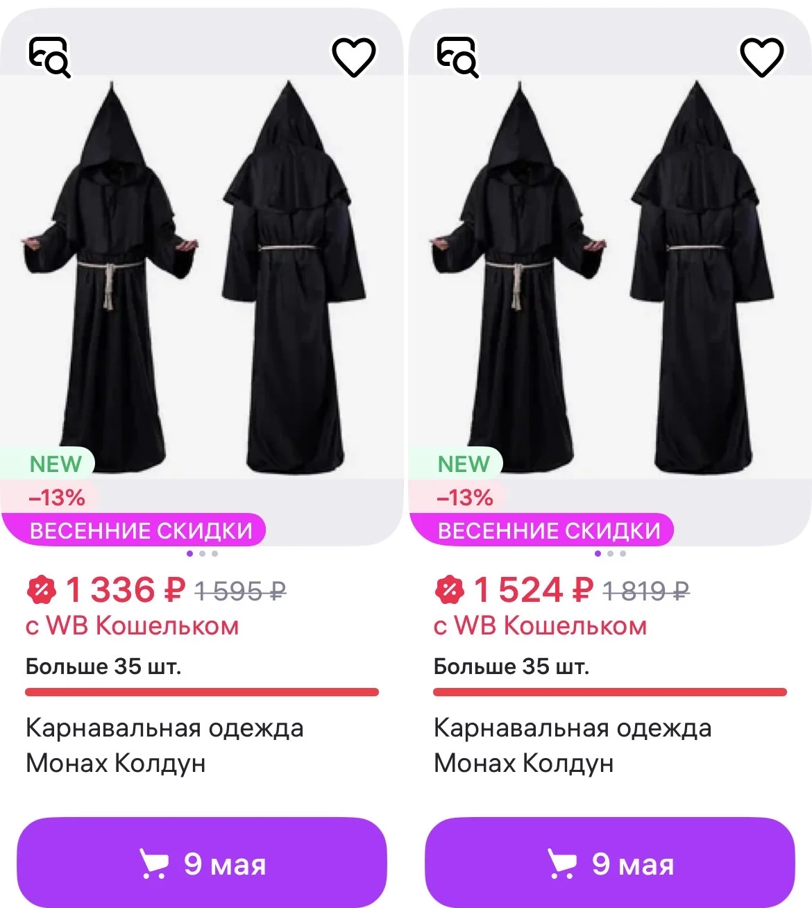 Карнавальная одежда монаха, колдуна, палача - миниатюра 2