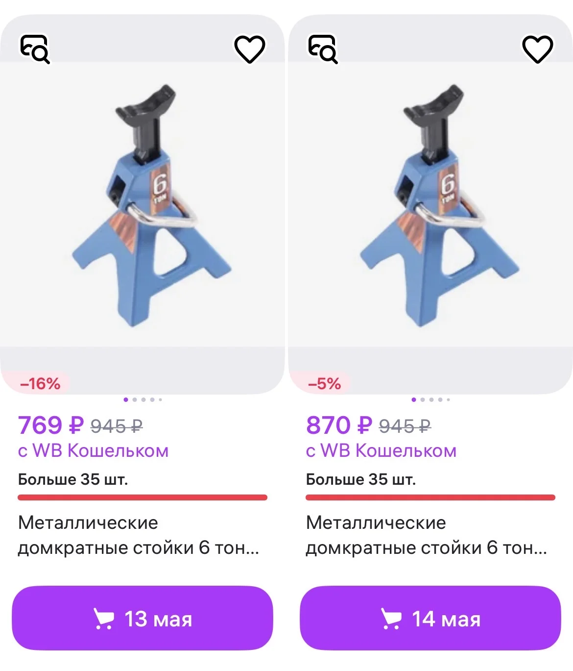 Подставка для машинки , мини версия, 6 тонн - миниатюра 3