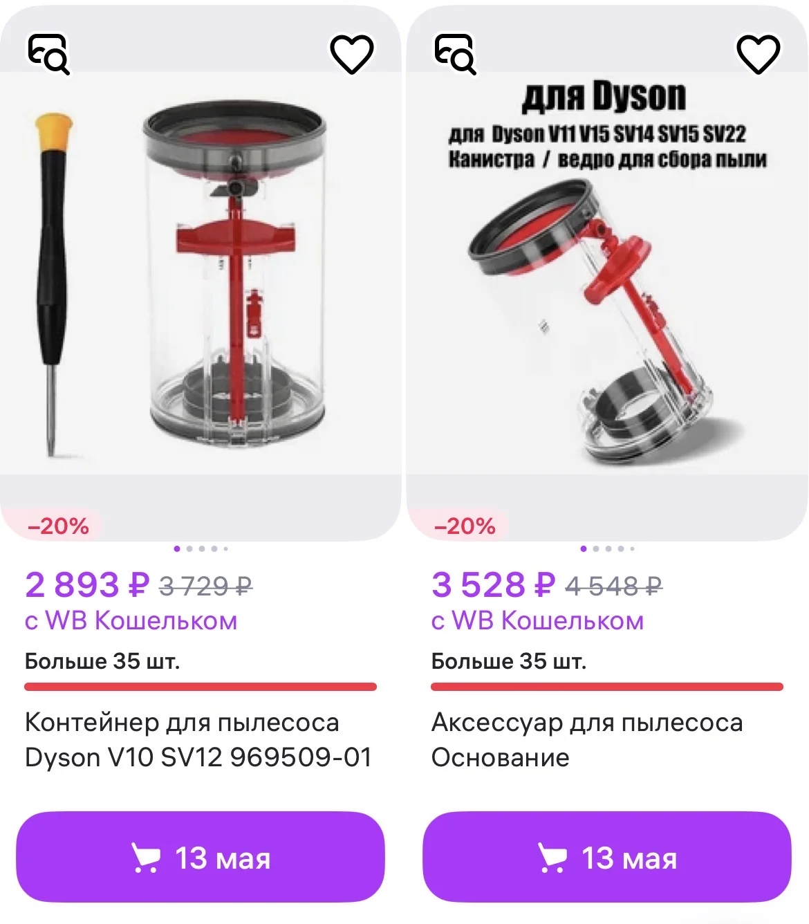 Пылесборник для пылесоса Dyson V11, V15 - миниатюра 2