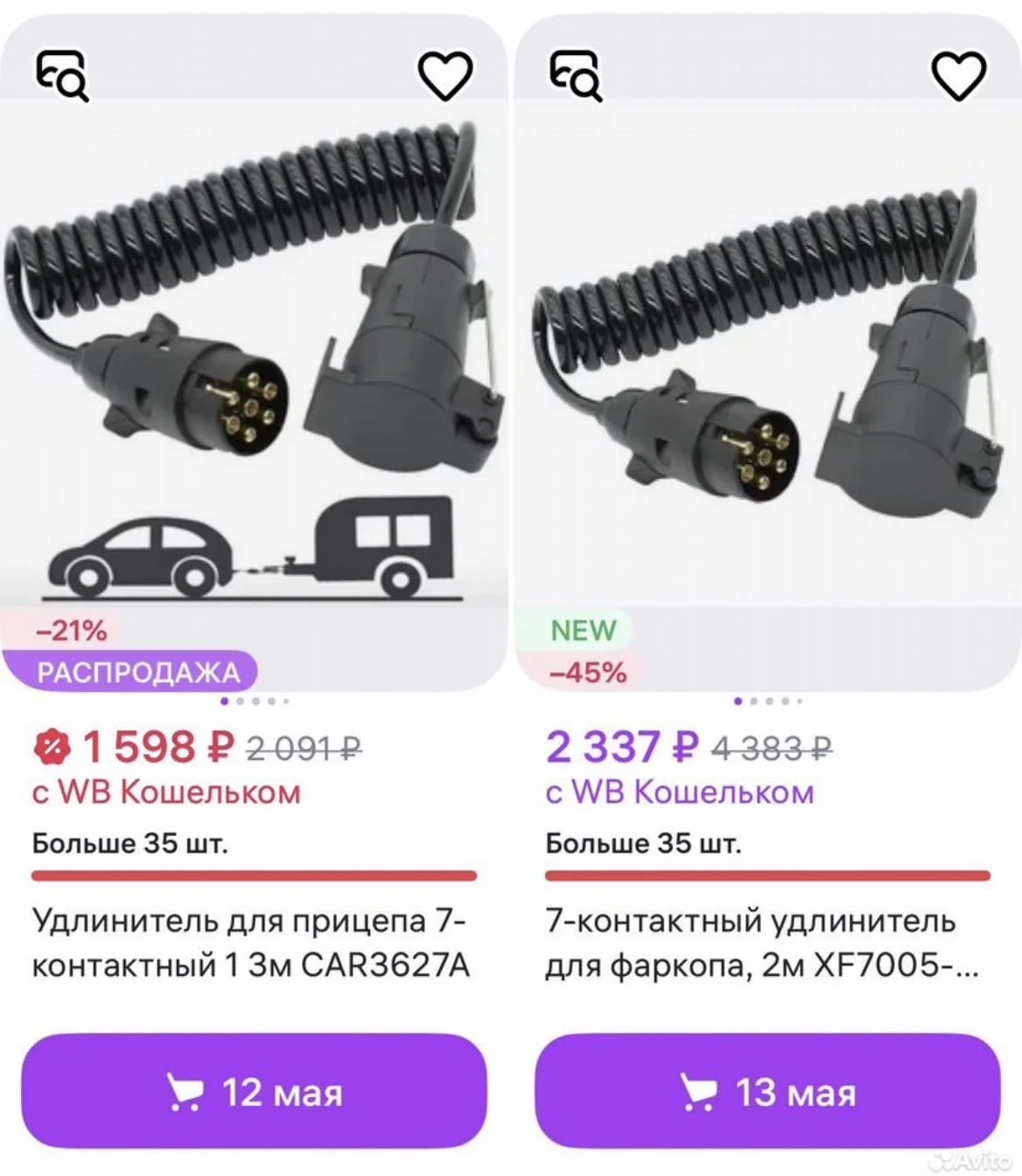 Удлинитель для прицепа 7 контактный. Новый - миниатюра 2