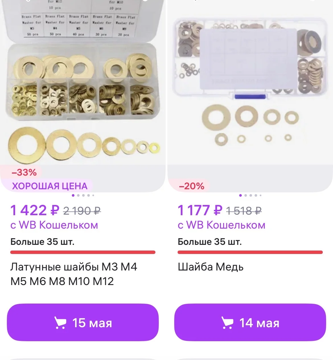 Набор латунных шайб 216шт - миниатюра 3
