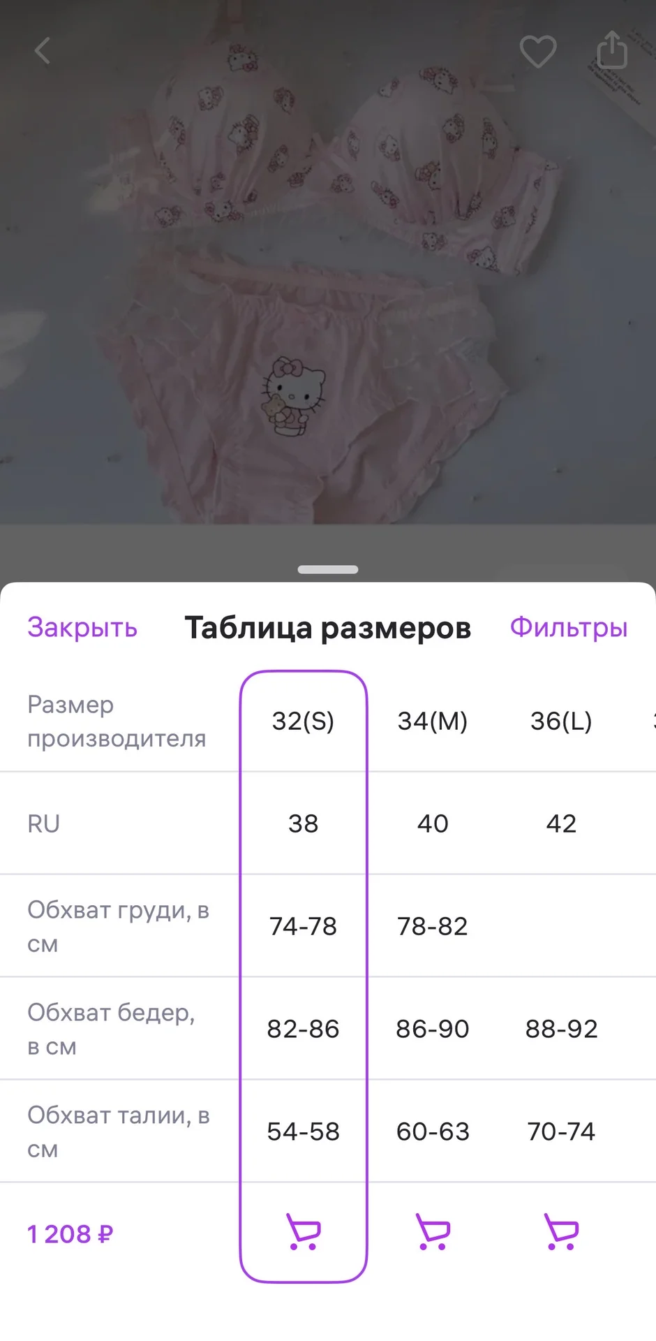 Комплект нижнего белья Hello Kitty 32s. Новый - миниатюра 10