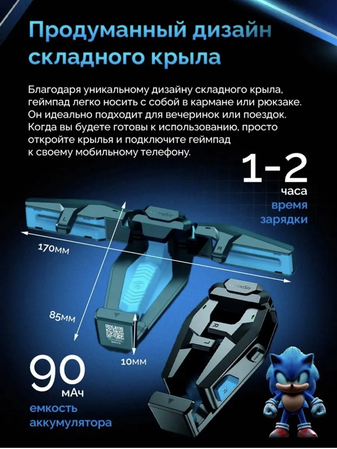 Мобильный геймпад Gamesir F4, Новый - миниатюра 5