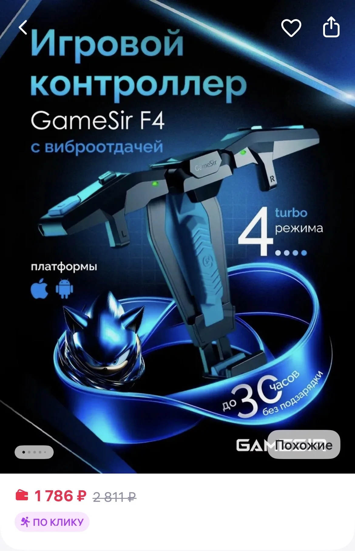 Мобильный геймпад Gamesir F4, Новый - миниатюра 7