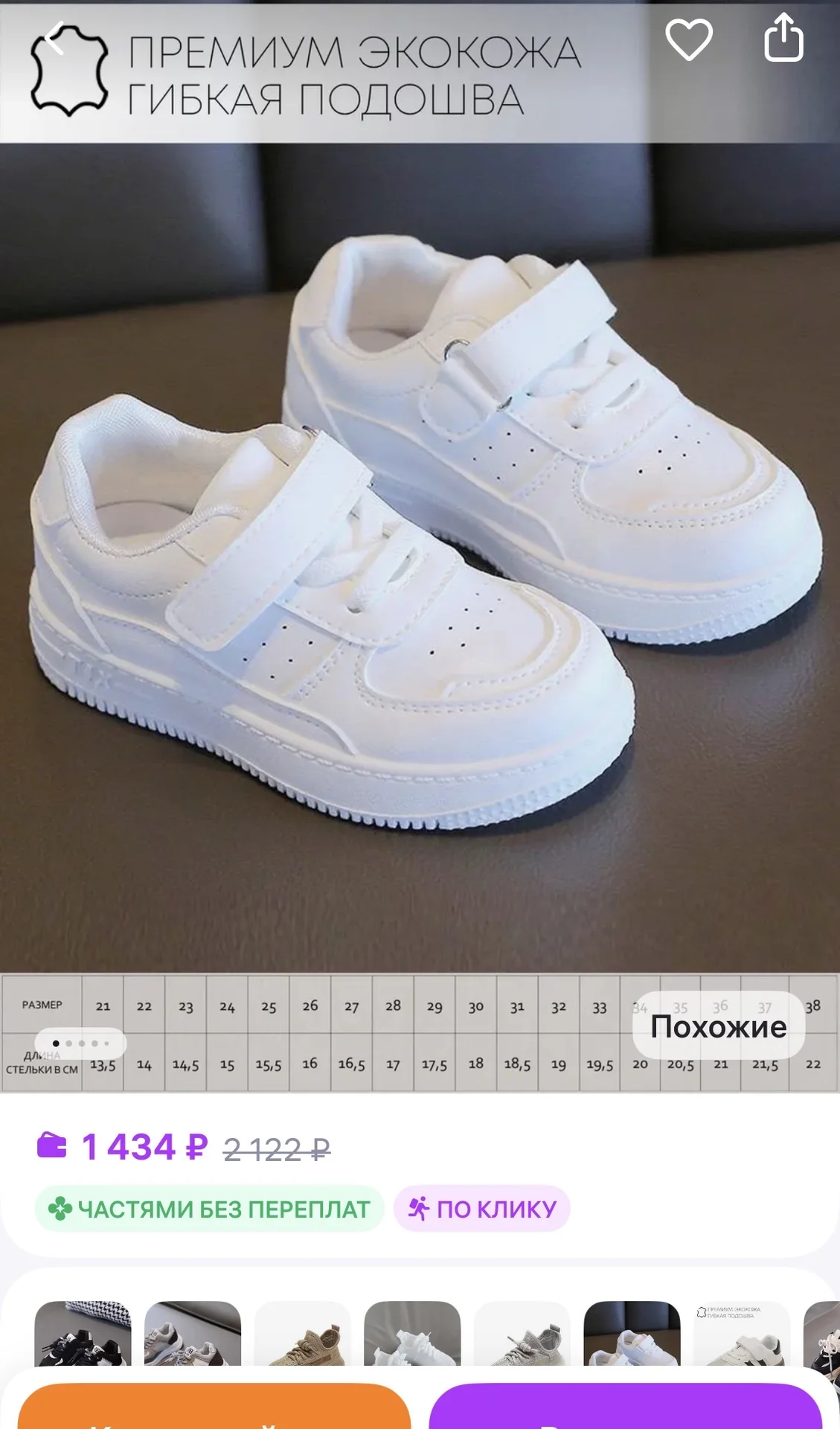 Кроссовки детские 34р. Новые - миниатюра 5
