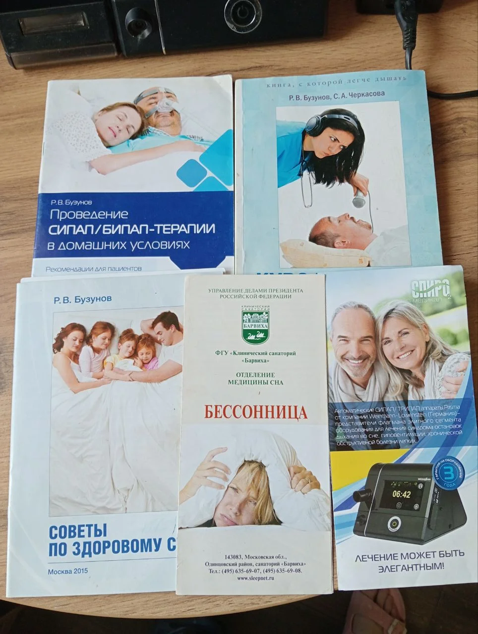 Сипап аппарат Prisma 25S - миниатюра 4