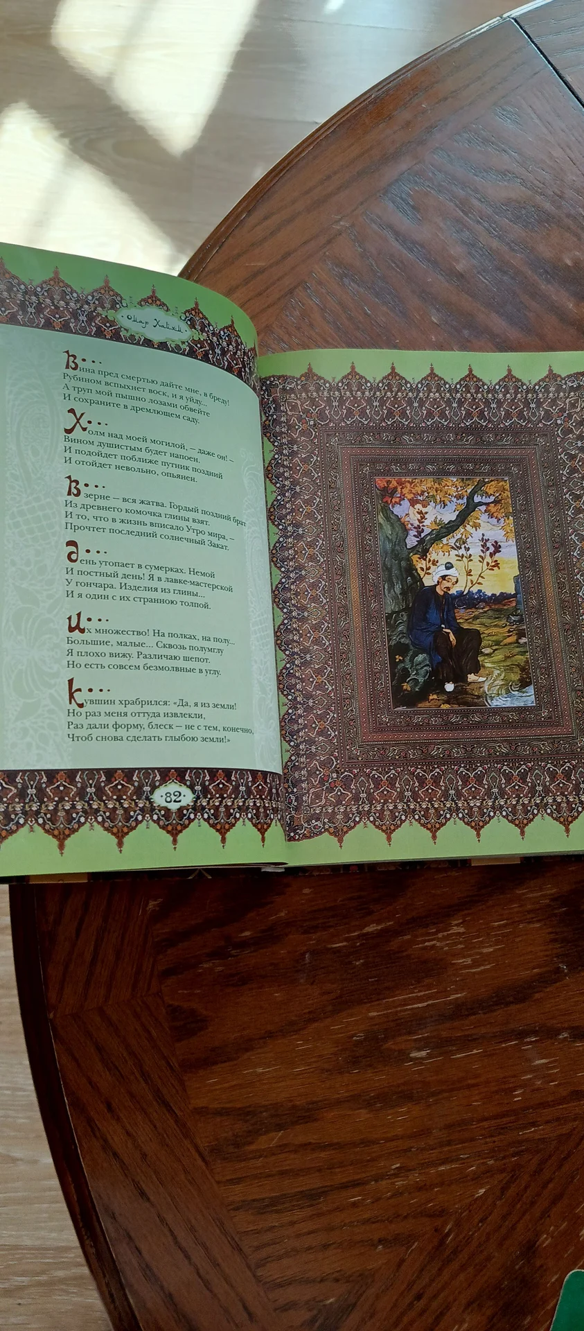 Книга - миниатюра 2