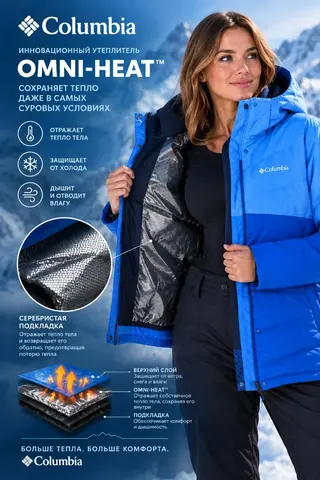 Куртка горнолыжная женская Columbia р. 42 (S)