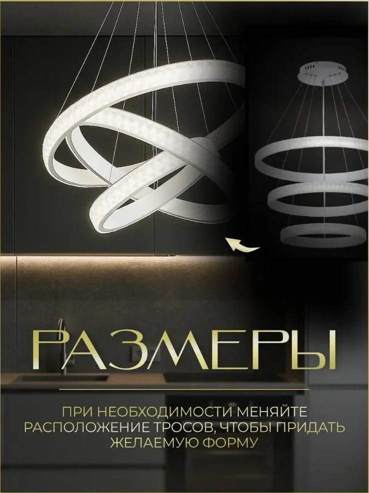 Люстра подвесная кольца хрустальные - миниатюра 2
