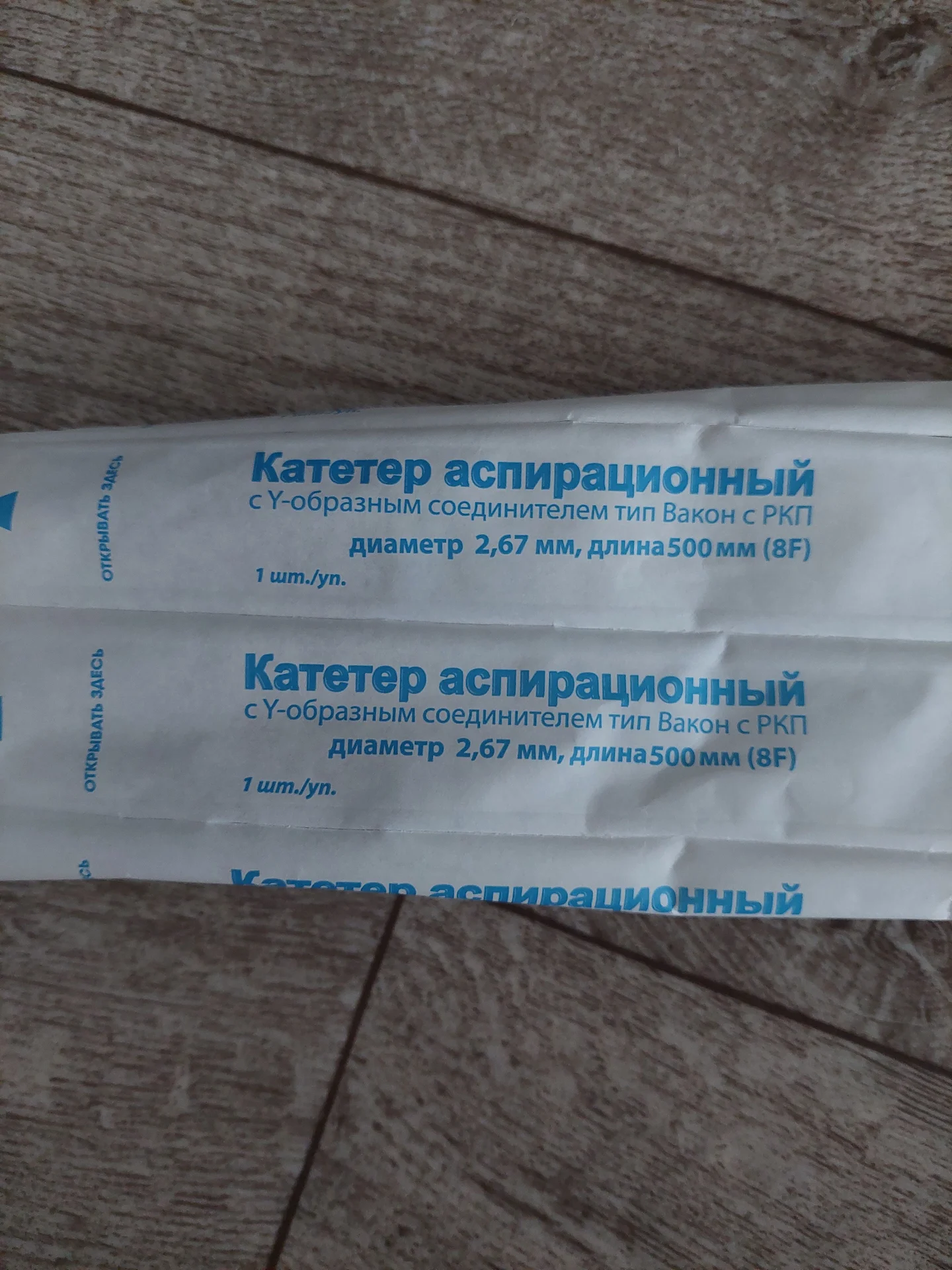 Отсасыватель медицинский Армед - миниатюра 2