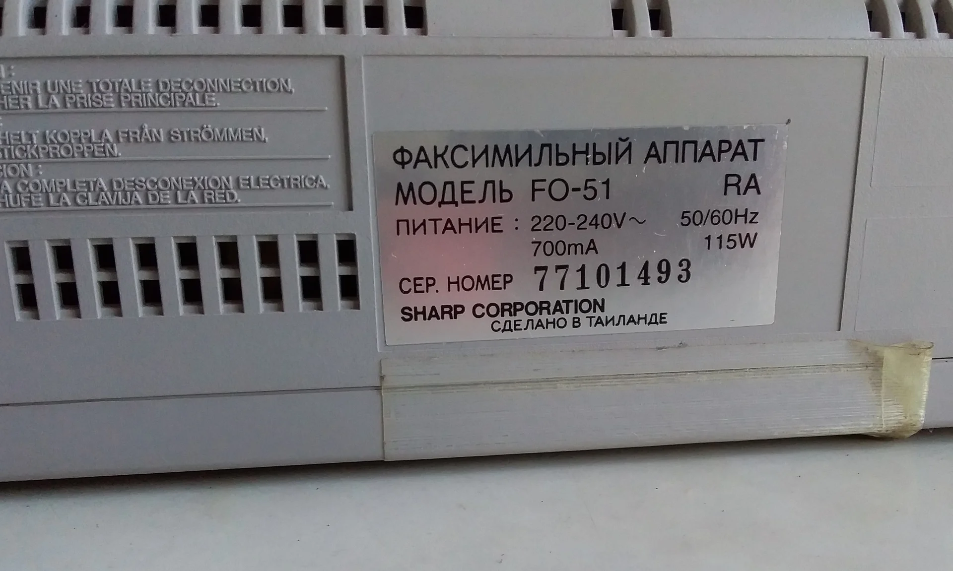 факсимильный аппарат Sharp FO-51, бу, в отл.сост. - миниатюра 3