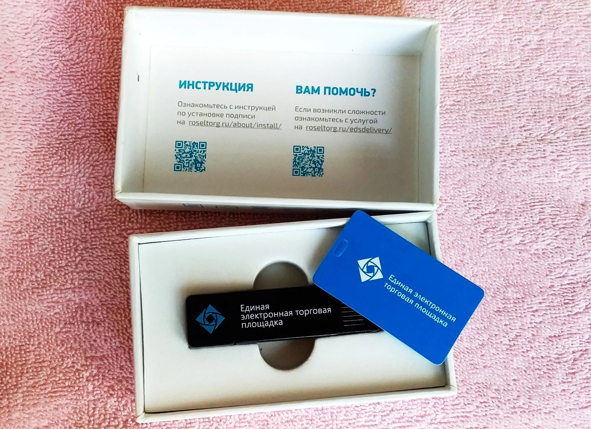 электронная цифровая подпись новая