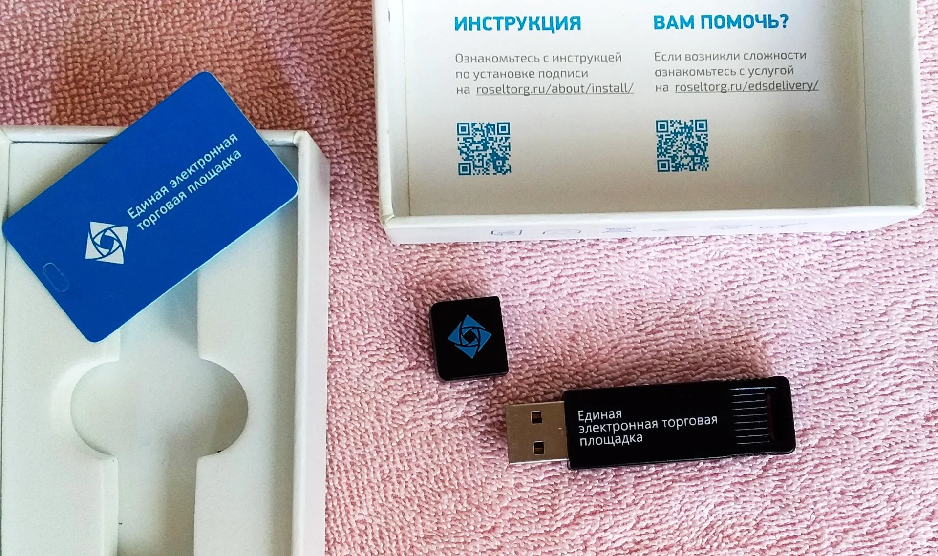 электронная цифровая подпись новая - миниатюра 2