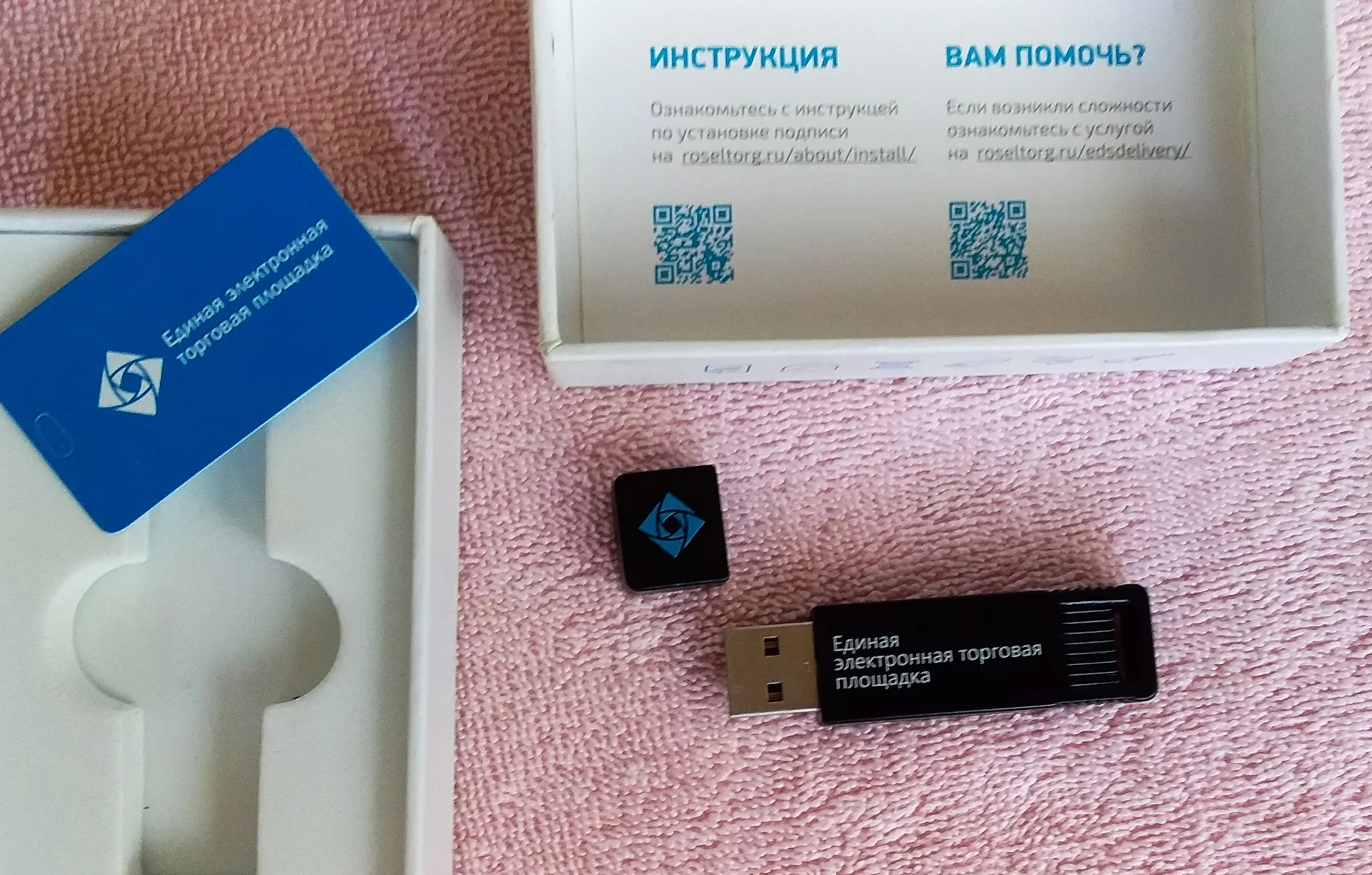 электронная цифровая подпись новая - миниатюра 3