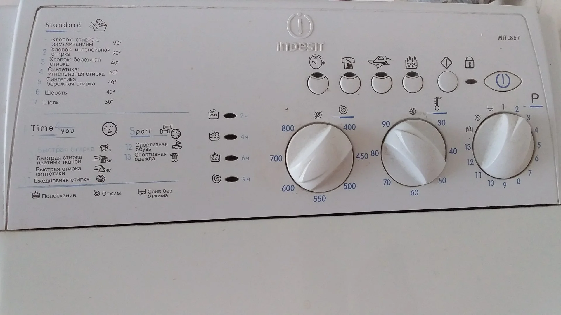 автоматическая стиральная машина Indesit бу в отл. состоянии - миниатюра 3