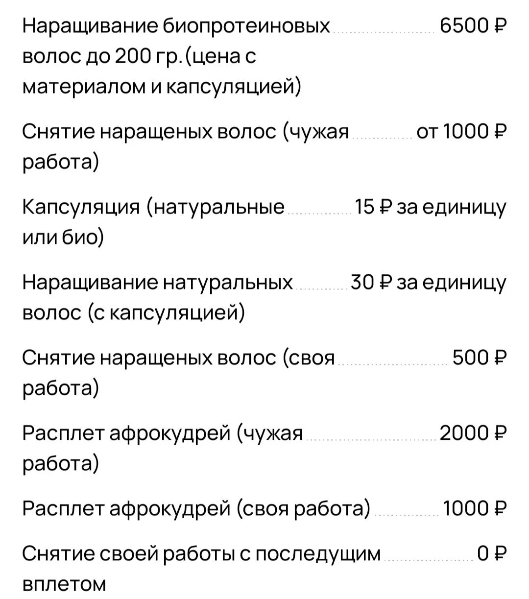 Наращивание волос,афроплетение - миниатюра 20