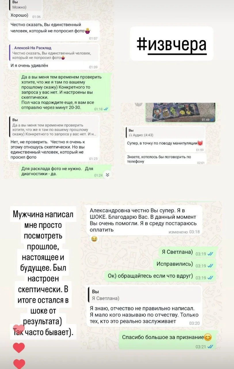 Таро расклады - миниатюра 3