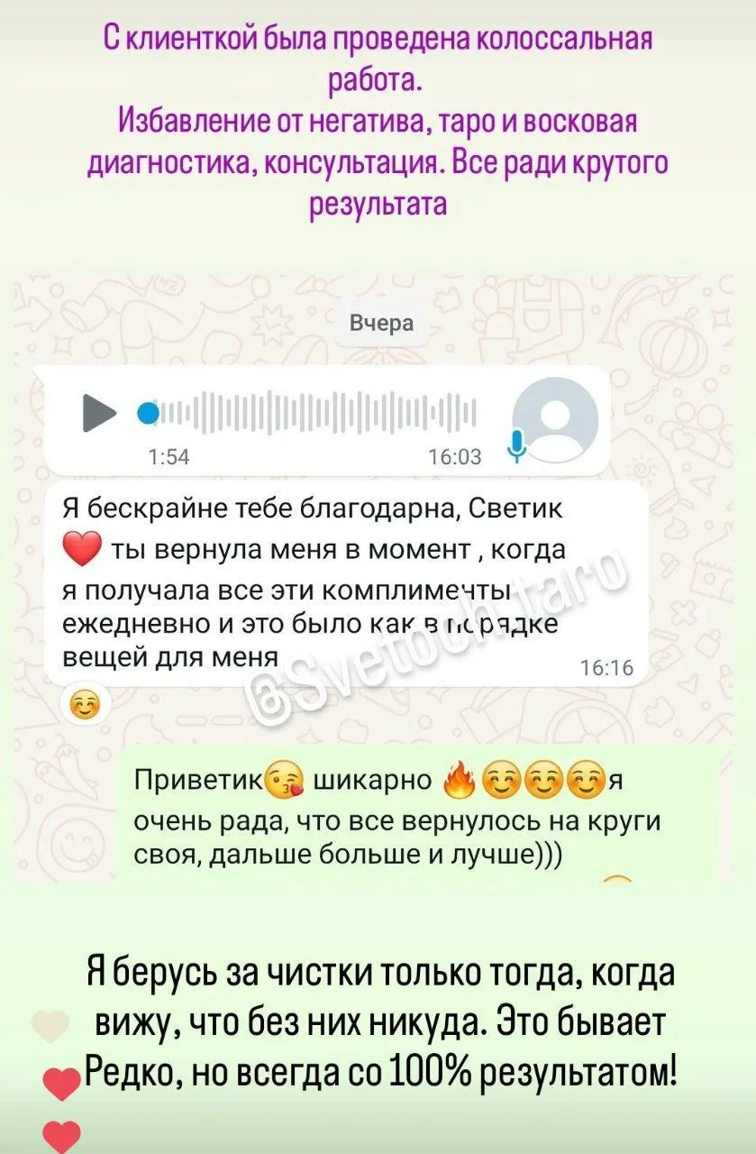 Таро расклады - миниатюра 5