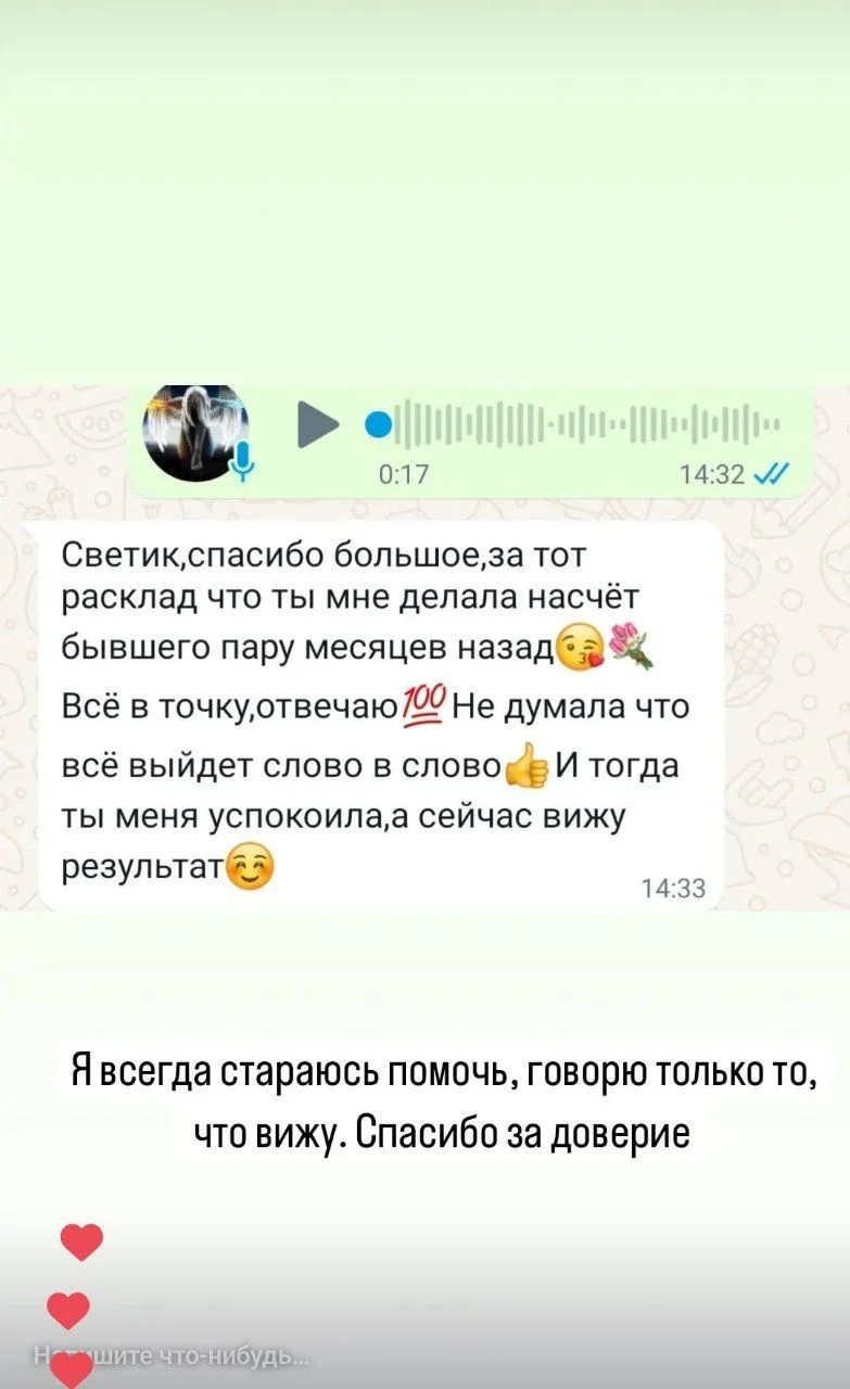 Таро расклады - миниатюра 7