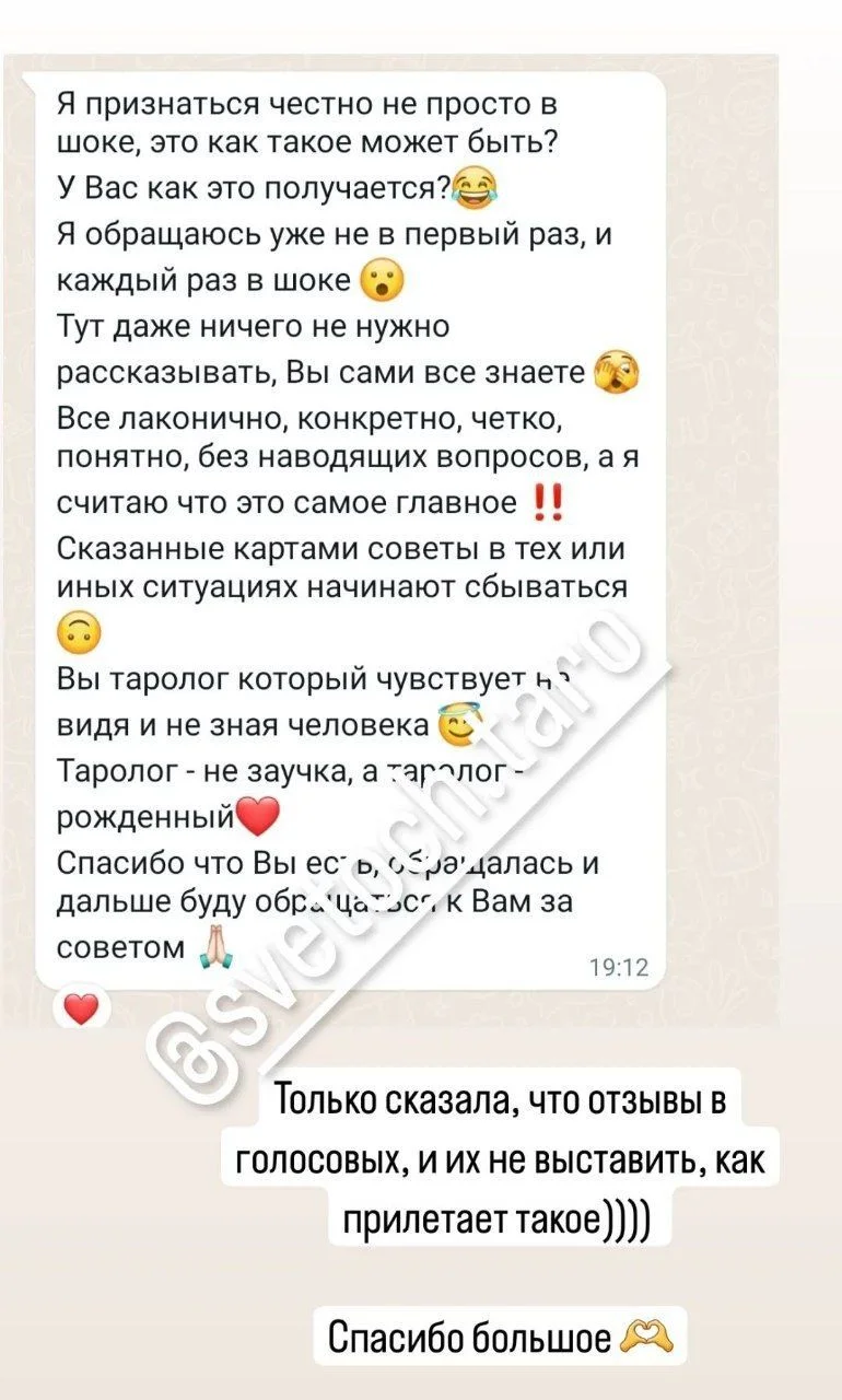 Таро расклады - миниатюра 8