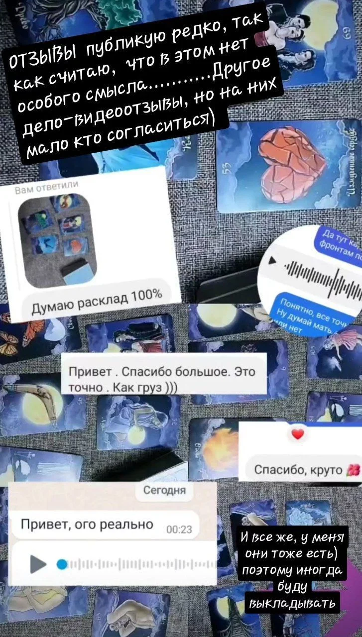 Таро расклады - миниатюра 9