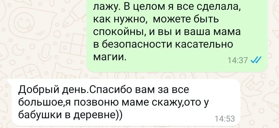 Таро расклады - миниатюра 12