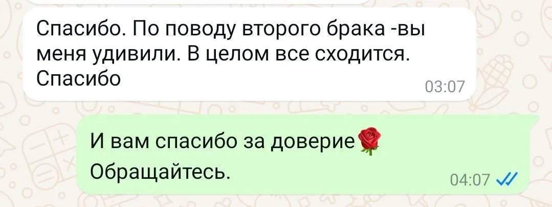 Таро расклады - миниатюра 13