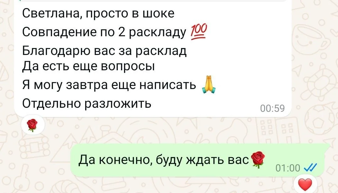 Таро расклады - миниатюра 15