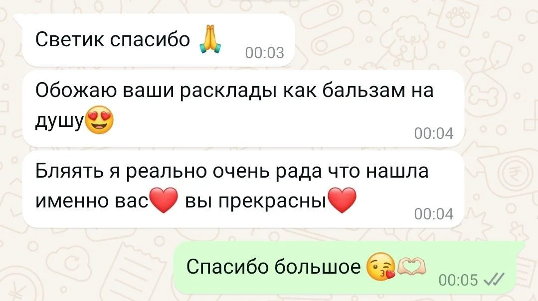 Таро расклады - миниатюра 23